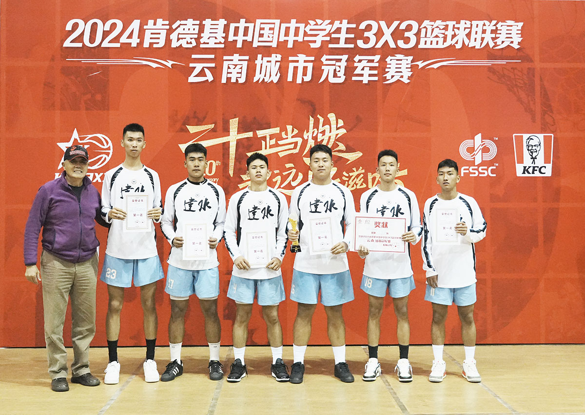 2024年中国中学生3X3篮球联赛冠军